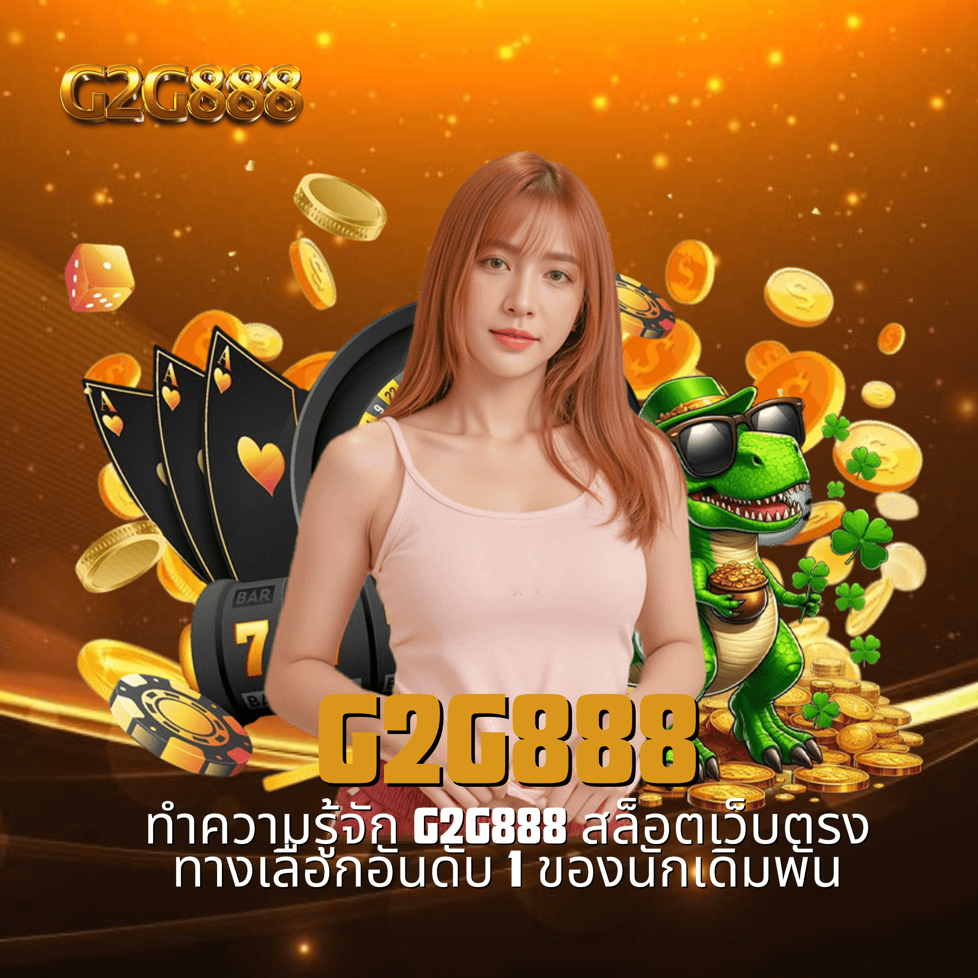 g2g888